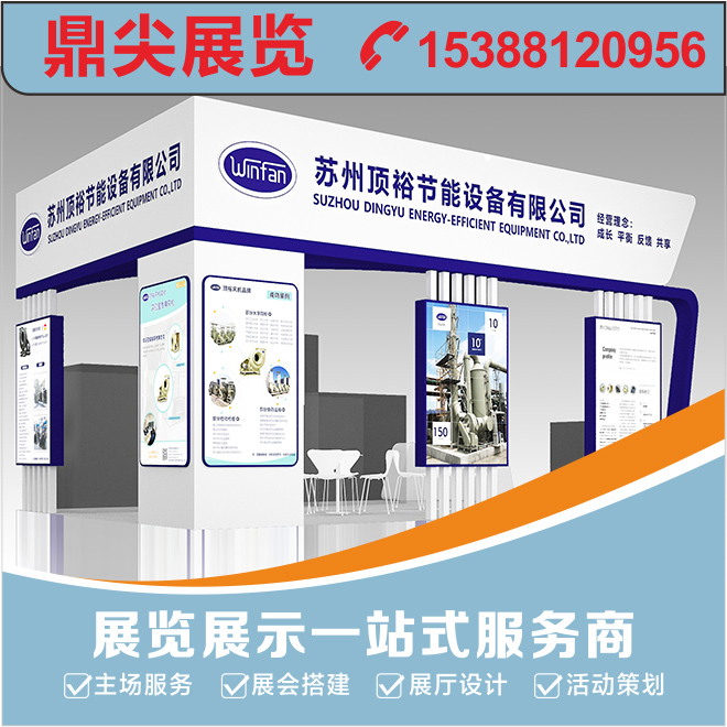 展臺(tái)布置技巧有哪些？