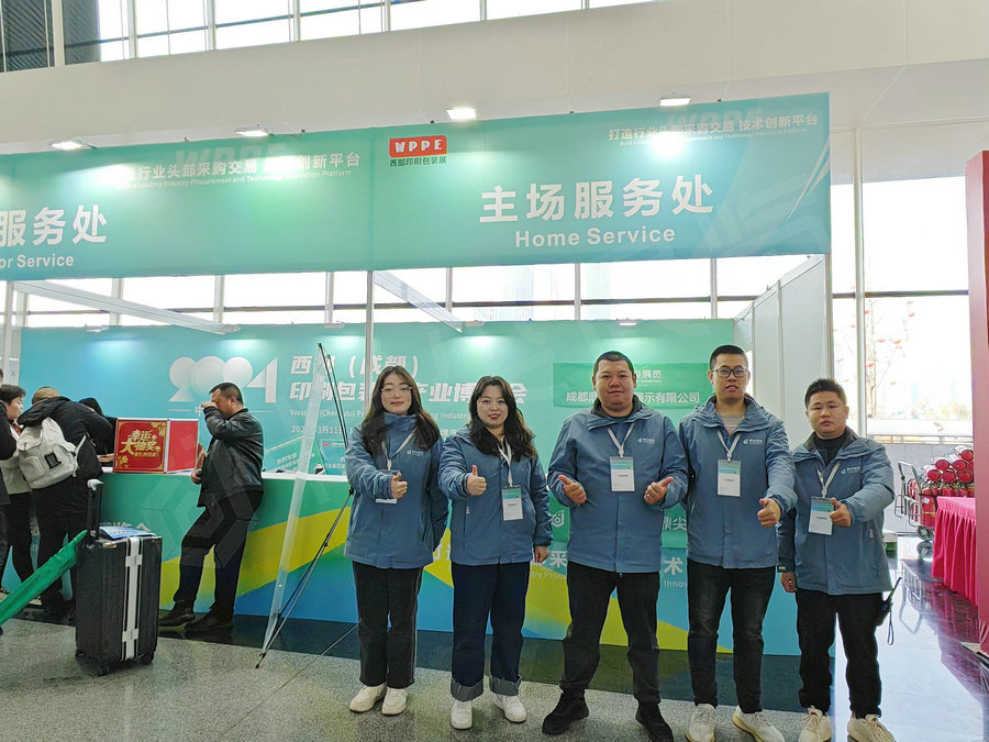 2024成都印刷包裝展主場(chǎng)運(yùn)營(yíng)案例