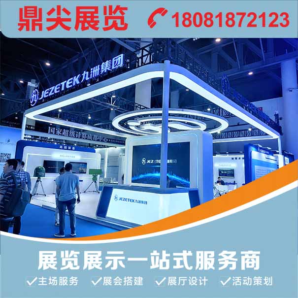 新疆展覽設(shè)計(jì)公司如何在展臺(tái)設(shè)計(jì)展現(xiàn)企業(yè)品牌元素？