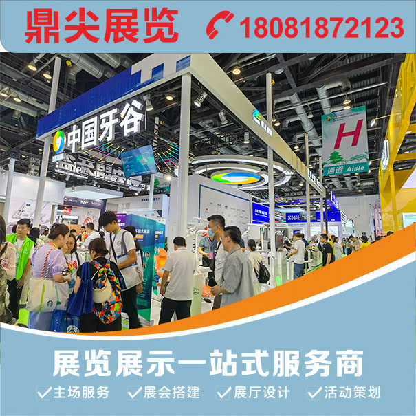 西安展會搭建公司如何幫助參展商做好展位設(shè)計服務(wù)？