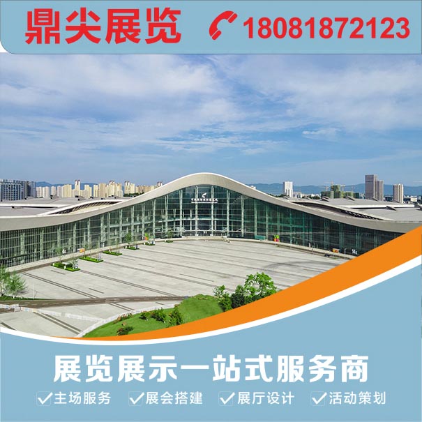 成都可以舉辦展會的展館有哪些？成都展臺搭建公司帶來推薦
