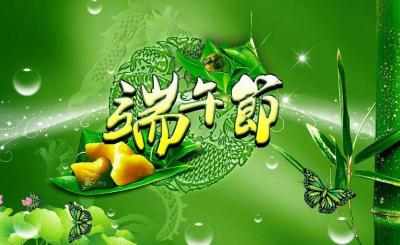 2017年鼎尖展覽端午節(jié)放假通知