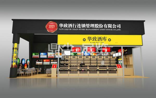 糖酒會(huì)展臺(tái)搭建—華致酒庫(kù)