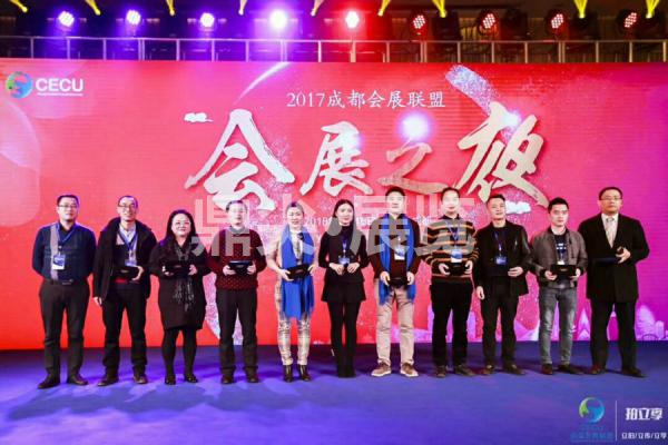 成都會(huì)展聯(lián)盟年度會(huì)員大會(huì)圓滿結(jié)束！