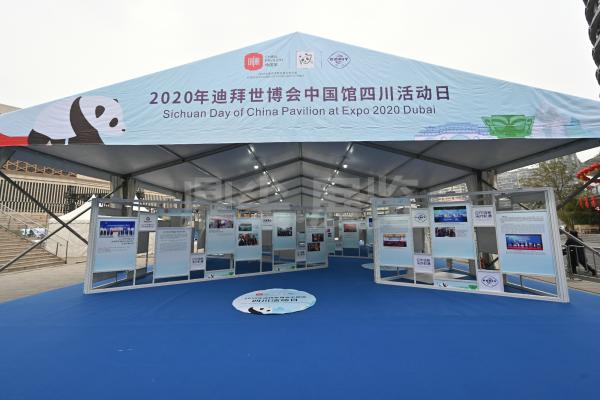 2020年迪拜世博會中國館四川活動日
