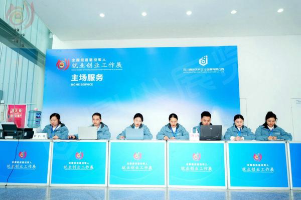 2022全國(guó)促進(jìn)退役軍人就業(yè)創(chuàng)業(yè)工作展