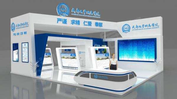 健博會展臺設計-成都大學附屬醫(yī)院案例
